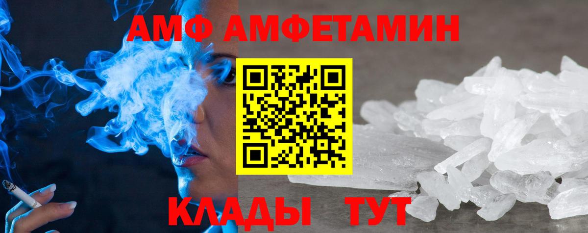 Amphetamine 97% Благодарный