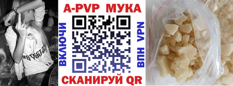 купить  цена  Благодарный  даркнет формула  Альфа ПВП кристаллы 