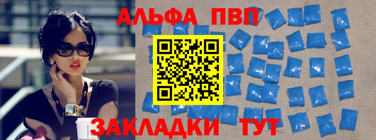 A PVP кристаллы Благодарный