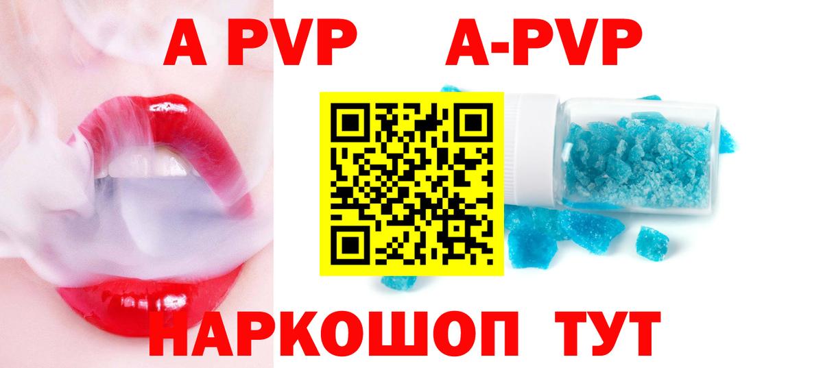 дарнет шоп  Alpha-PVP кристаллы  Вход с VPN  Благодарный  А ПВП VHQ  А ПВП VHQ  Альфа ПВП 