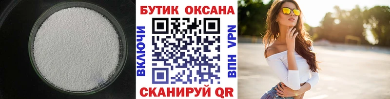 Бутират бутандиол Благодарный