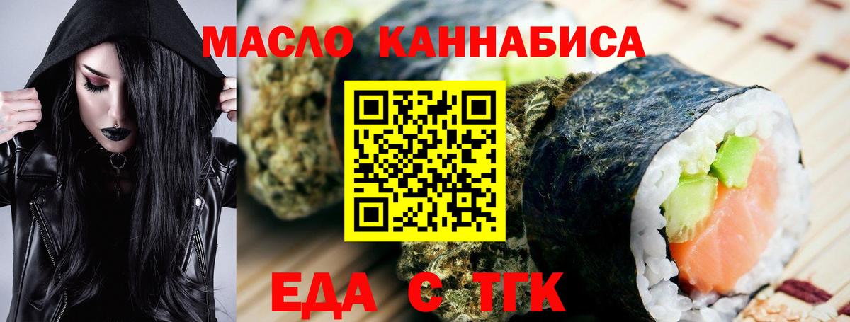 Благодарный  Еда ТГК марихуана  Вход с VPN 