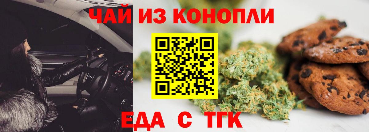 Cannafood конопля Благодарный
