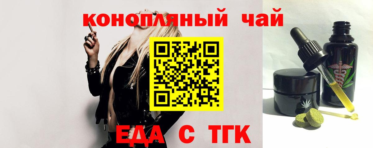 Еда ТГК марихуана  Благодарный 