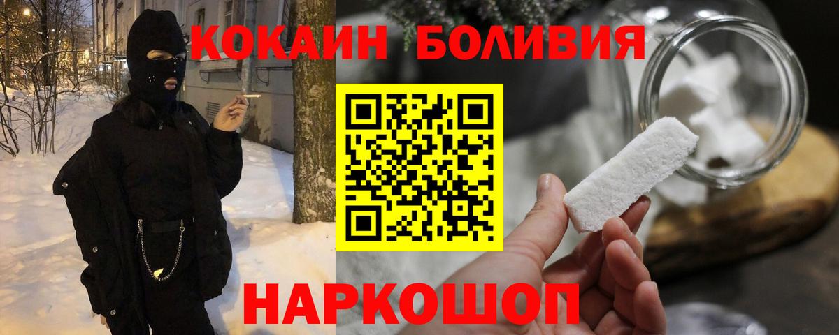 КОКАИН Колумбийский  КОКАИН VHQ  Благодарный  Вход с VPN 