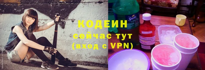 Codein Purple Drank Благодарный