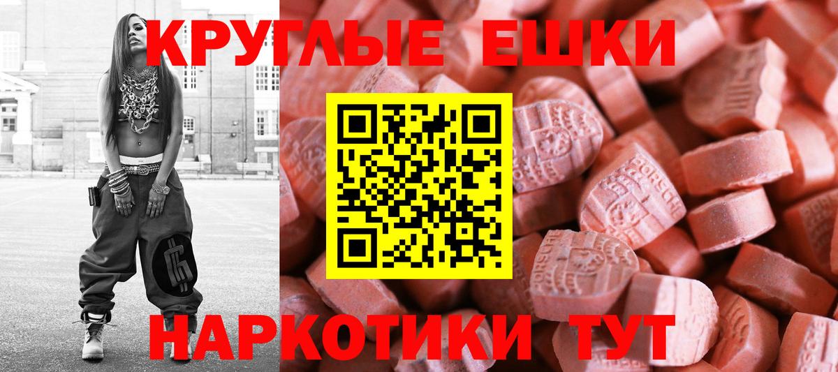 Экстази 250 мг Благодарный