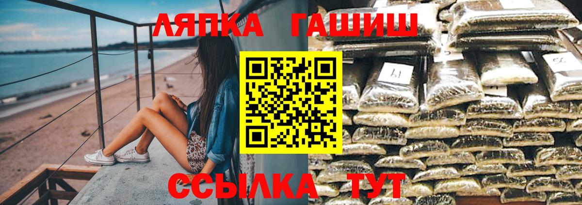 купить закладку  ГАШ индика сатива  Гашиш  Благодарный  Вход с VPN  ГАШИШ VHQ 