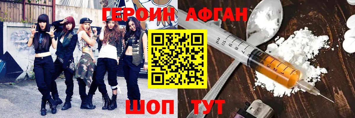 Героин VHQ Благодарный