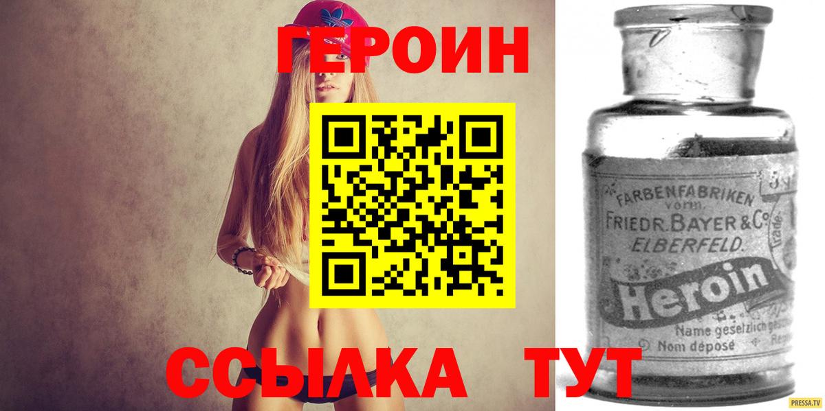 Благодарный  ГЕРОИН Афган  Героин  Вход с VPN 