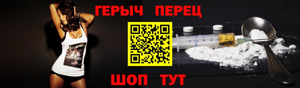 Героин герыч  Благодарный 