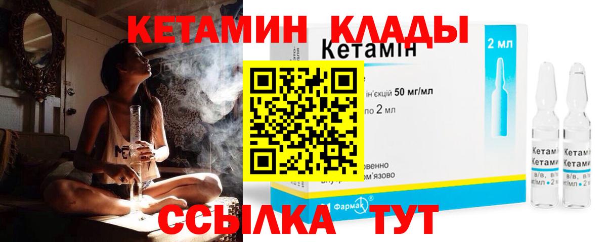 Кетамин VHQ  КЕТАМИН ketamine  Вход с VPN  hydra маркетплейс  это состав  Благодарный 
