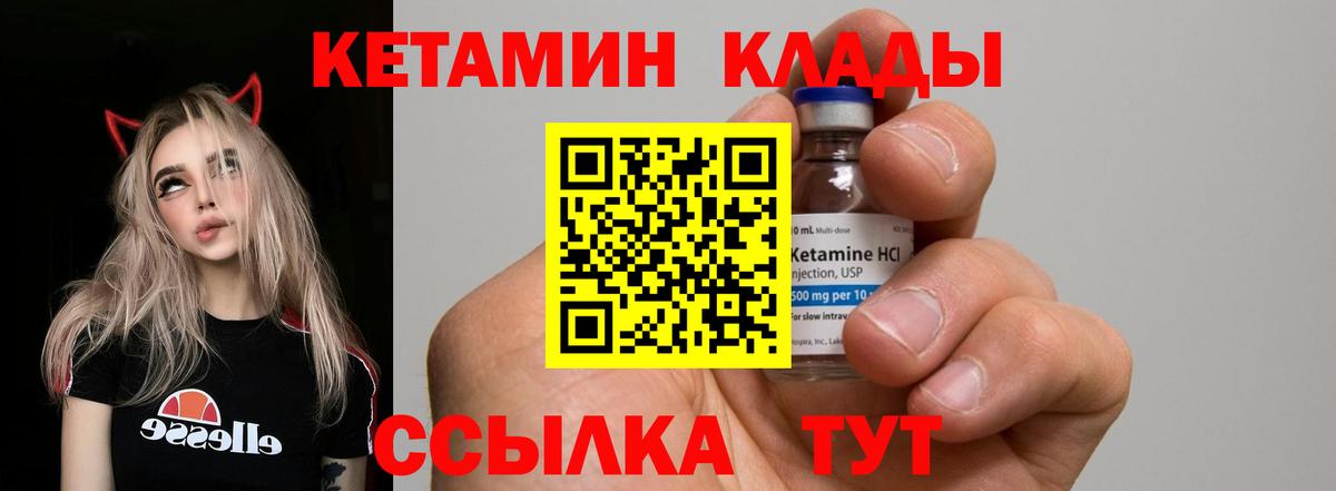 Кетамин VHQ Благодарный