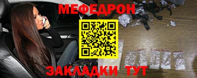 меф Балаково