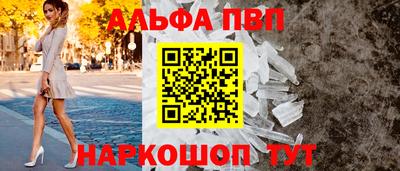 кристаллы Бийск