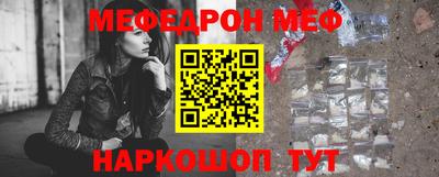 мяу мяу мука Балахна