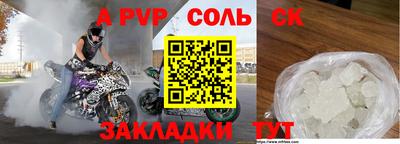 меф Балаково