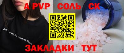 меф Балаково