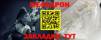 мяу мяу мука Балахна