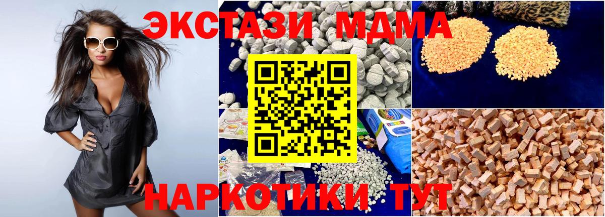 МДМА VHQ  Вход с VPN  Благодарный  МДМА  МДМА crystal 