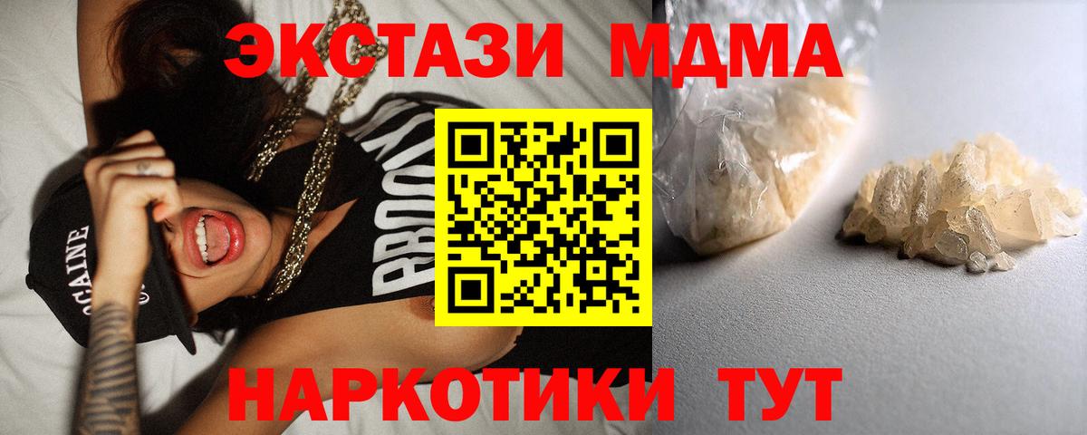 МДМА Molly Благодарный