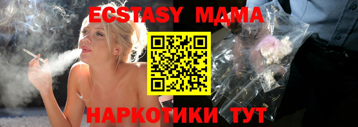 MDMA молли  МДМА Molly  Благодарный 