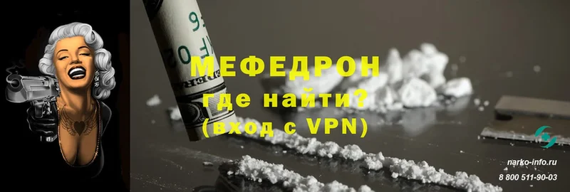 купить   Благодарный  Мефедрон VHQ 