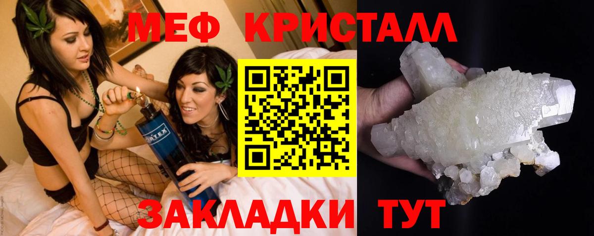 Меф VHQ  Меф кристаллы  Благодарный  Меф  Вход с VPN  Меф 
