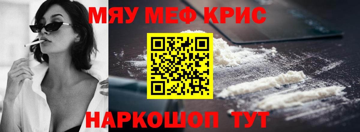 Меф кристаллы  Благодарный  Мефедрон   ГАШ  Каннабис  Кокаин 