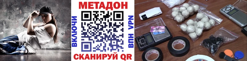 Метадон methadone где купить наркоту Благодарный