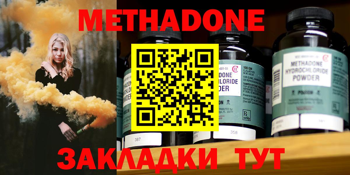 Метадон methadone Благодарный