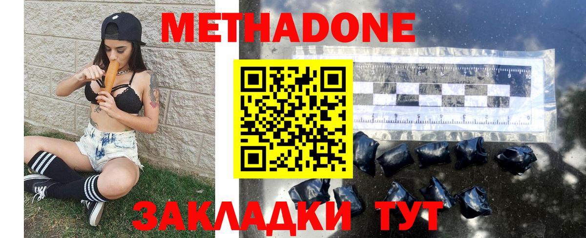 Благодарный  Метадон мёд  omg ССЫЛКА  Вход с VPN  Метадон мёд 