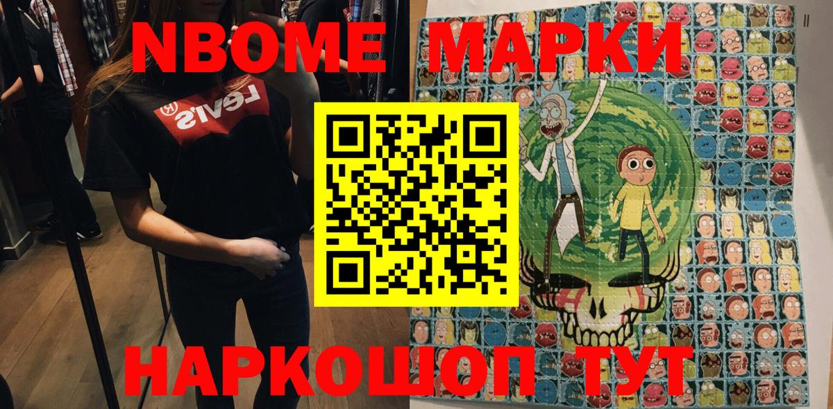 Марки N-bome 1500мкг  Благодарный 