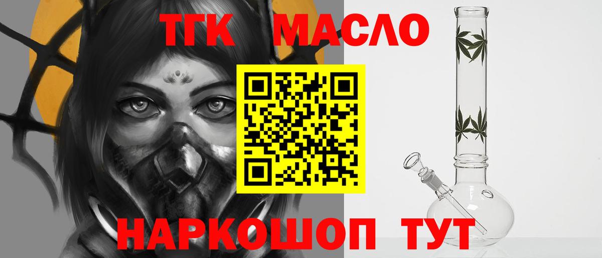 ТГК вейп Благодарный