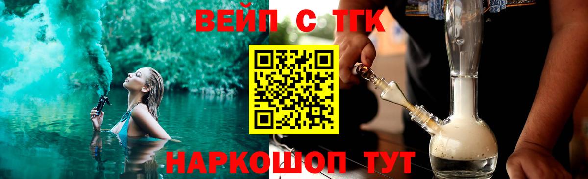 Благодарный  ТГК вейп с тгк  Вход с VPN 