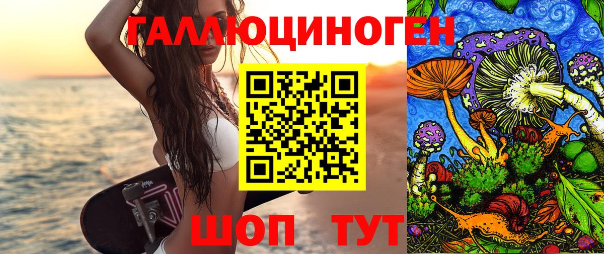 Галлюциногенные грибы ЛСД  закладка  Благодарный  Галлюциногенные грибы Magic Shrooms  Вход с VPN 