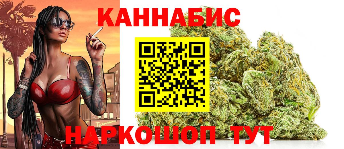МАРИХУАНА White Widow  Марихуана марихуана  Вход с VPN  Благодарный  Конопля Amnesia 